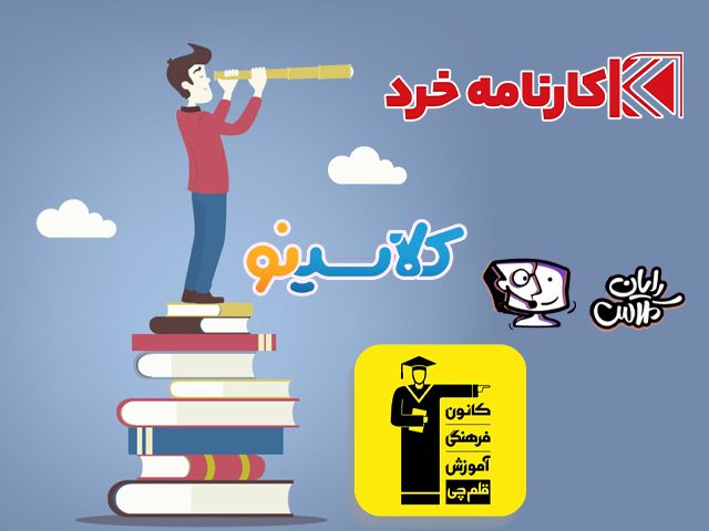 اسامی موسسه های آموزشی کنکور