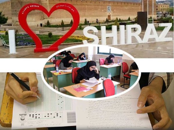 آموزشگاه کنکور شیراز