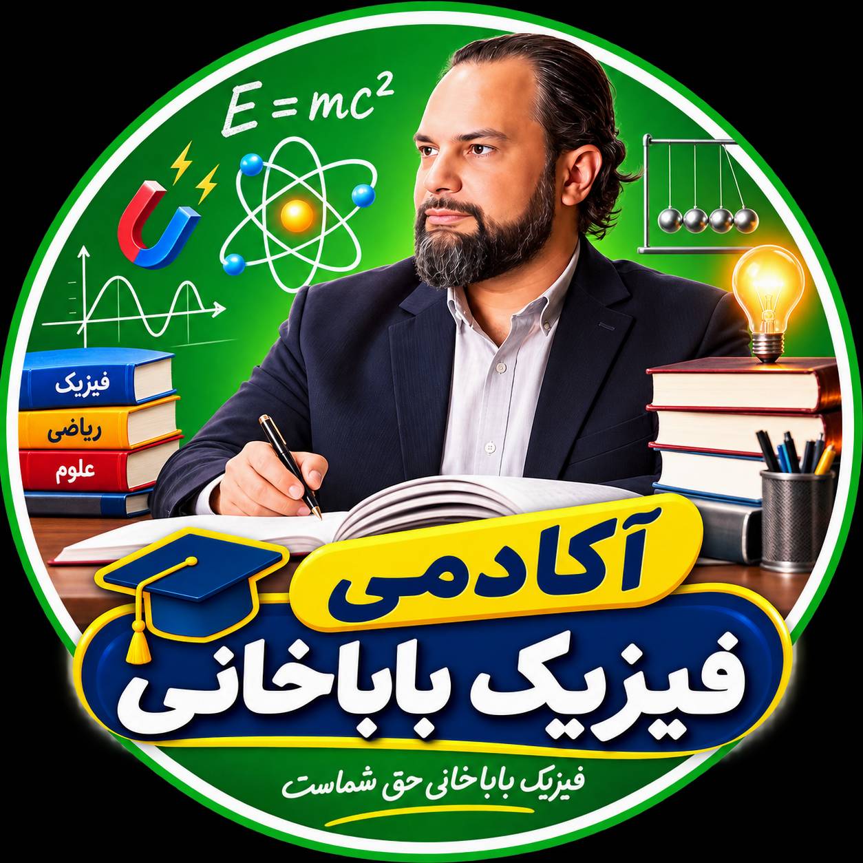 آکادمی فیزیک